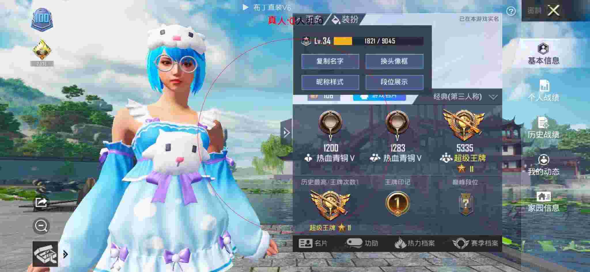 和平精英布丁直装透视 - 自瞄锁头挂已开启声音辅助预览图